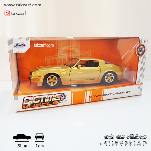 ماکت chevy camaro z28 1979