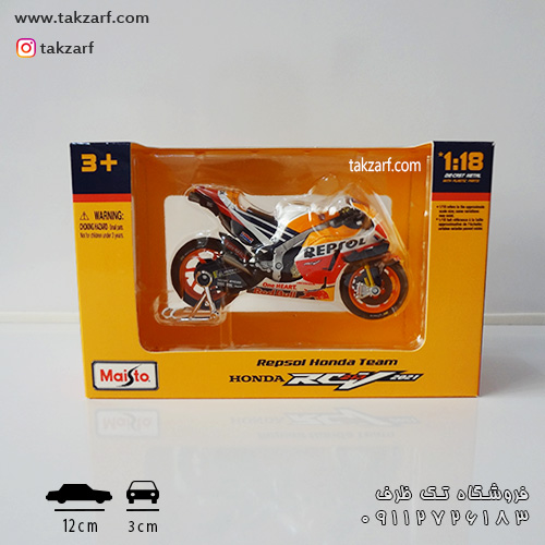 ماکت honda rc213v repsol