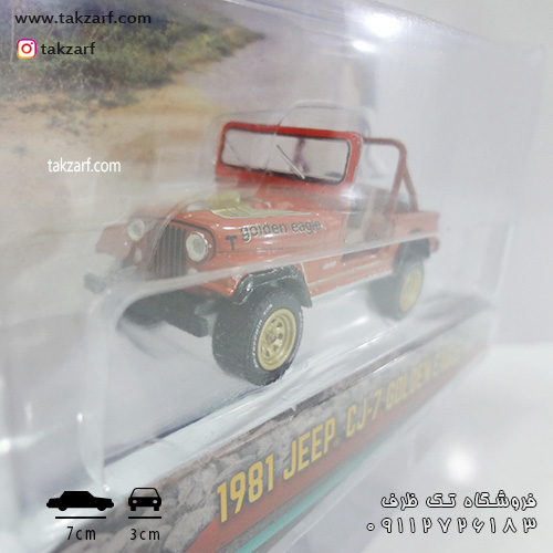 ماکت jeep cj-7