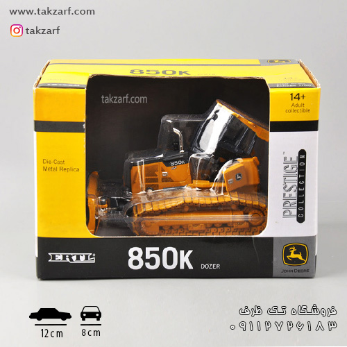 ماکت 850k dozer ertl