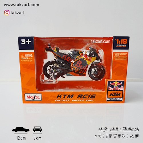 ماکت موتور ktm rc16 redbull