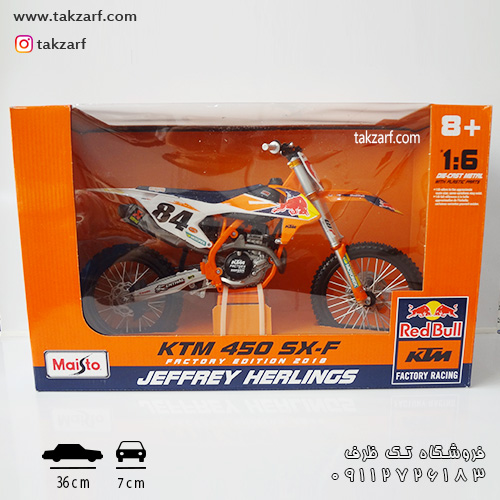 ماکت موتور ktm