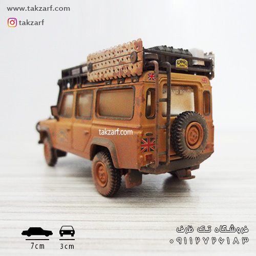 ماکت land rover