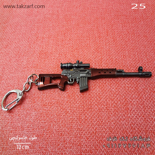 جاسوئیچی مدل اسلحه کوچک