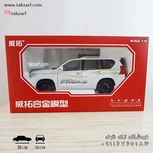 ماکت ماشین toyota prado 1/18