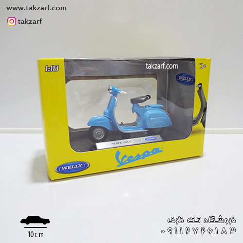 vespa 150cc welly 1/18