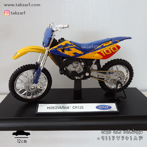 ماکت موتور husqvarna 125